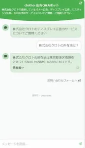 チャットボット 導入 実績 事例